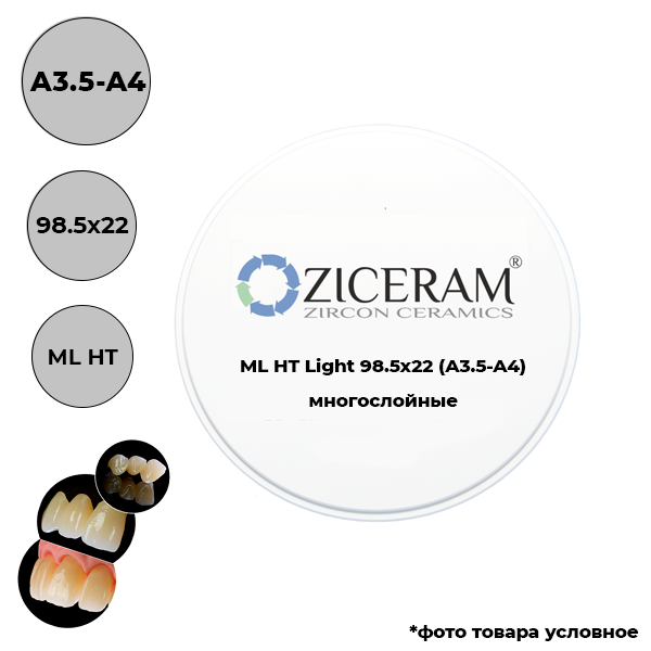 Диски диоксида циркония Light 98,5 мм ML(A3.5-A4) 98.5 X 22 HT купить