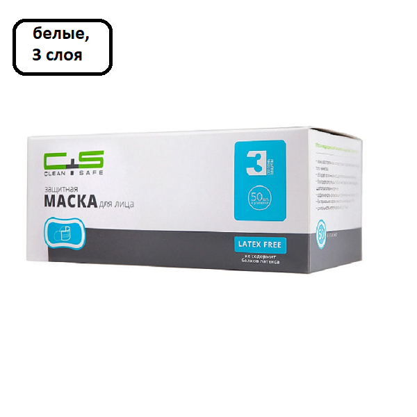 Маска 3-сл 50шт Clean+Safe белая защита 3