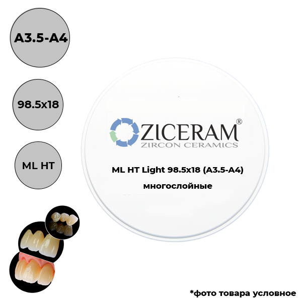 Диски диоксида циркония Light 98,5 мм ML(A3.5-A4) 98.5 X 18 HT купить