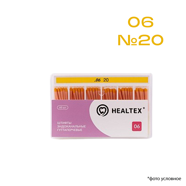 Штифты эндоканальные гуттаперчевые 06 №20 60шт Healtex GST20/6 купить