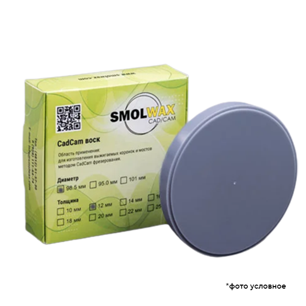 Диск заготовка восковый CAD/CAM серый 98,5х12 SmolWax