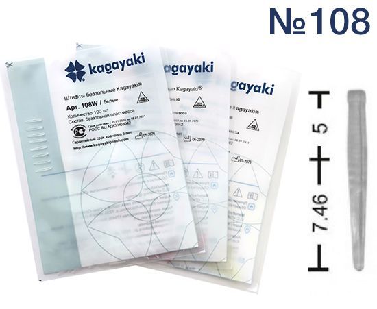 Штифты беззольные 108 Kagayaki 100 шт бел купить