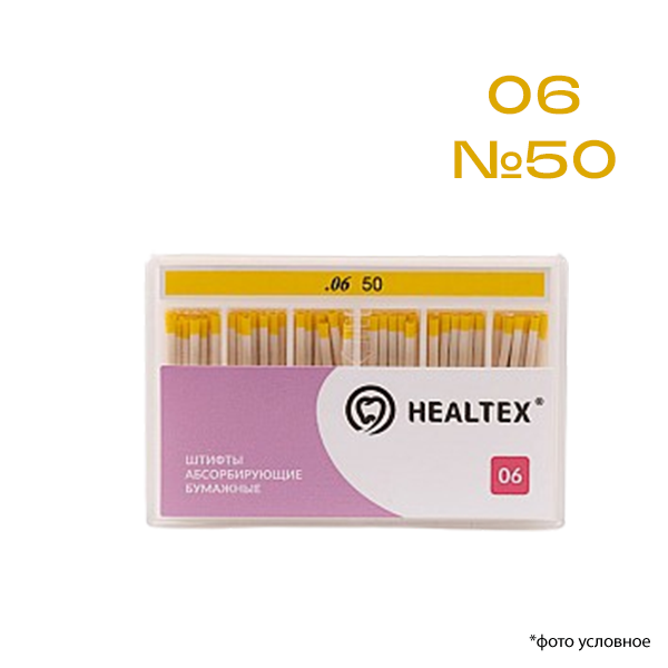 Штифты абсорбирующие бумажные 06 №50 100шт Healtex PST50/6 купить