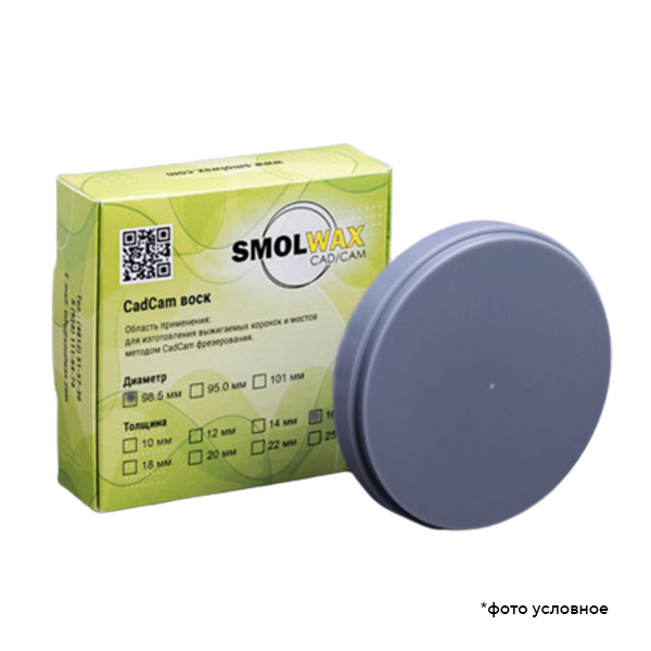 Диск заготовка восковый CAD/CAM серый 98,5х16 SmolWax