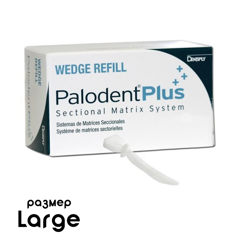 Клинья Палодент/Palodent V3 large Wedges Refill 100шт 659800V купить