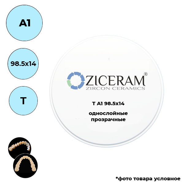 Диски диоксида циркония 98,5 мм A1 98.5 X 14 T купить