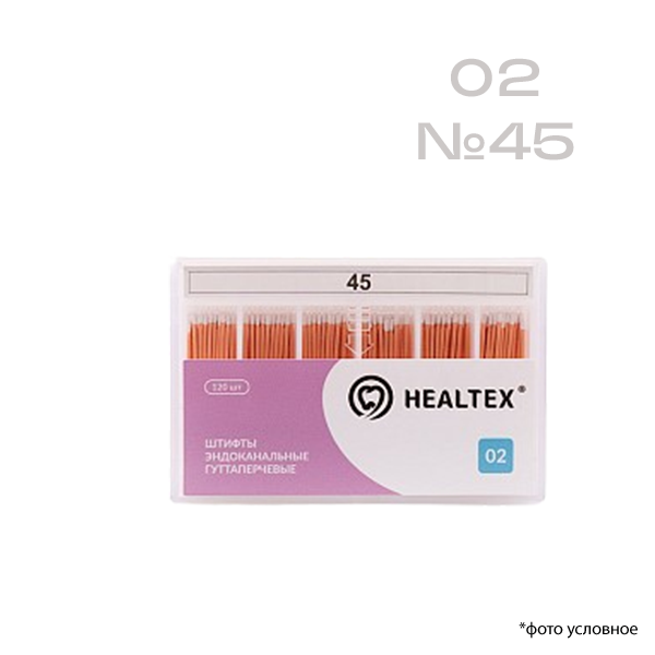 Штифты эндоканальные гуттаперчевые 02 №45 120шт Healtex GST45/2 купить