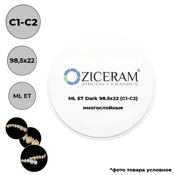 Диски диоксида циркония Dark 98,5 мм ML(C1-C2) 98.5 X 22 (ET) купить