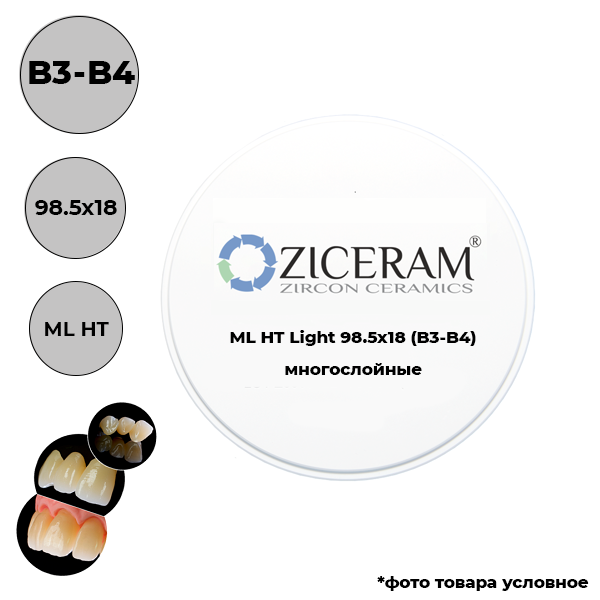 Диски диоксида циркония Light 98,5 мм ML(B3-B4) 98.5 X 18 НT купить
