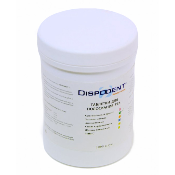 Таблетки д/полоск.рта Dispodent антисепт   мята зеленые 500шт