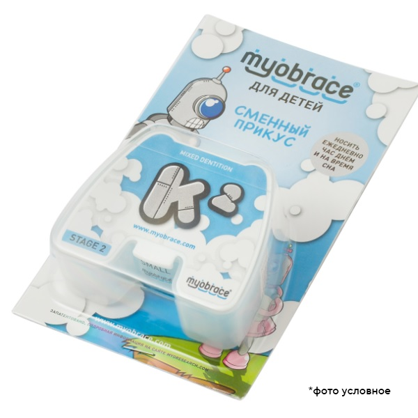 Устройство для миофункциональной коррекции Myobrace для детей этап 2 сменный прикус большой голубой K2Lb купить
