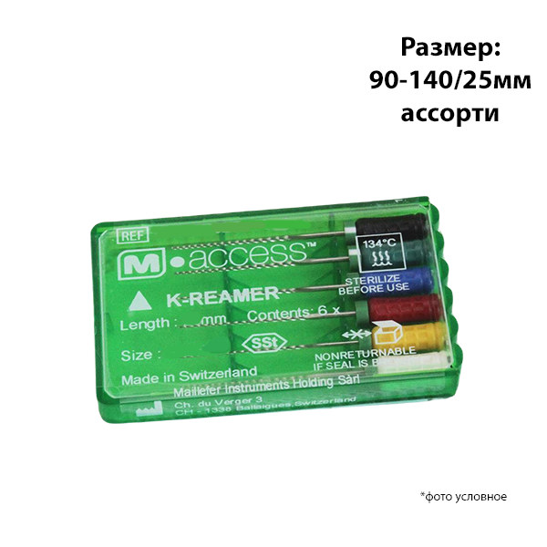 К-римеры / K-reamer M-ACCESS 90-140/25мм 6шт Maillefer A11MA02590212 купить