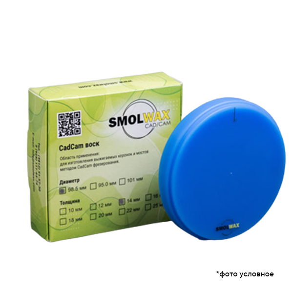 Диск заготовка восковый CAD/CAM голубой 98,5х14 SmolWax