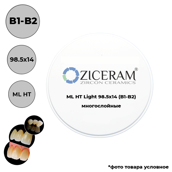 Диски диоксида циркония Lidht 98,5 мм ML(B1-B2) 98.5 X 14 НT купить