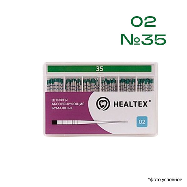 Штифты абсорбирующие бумажные 02 №35 200шт Healtex PMM35/2 купить