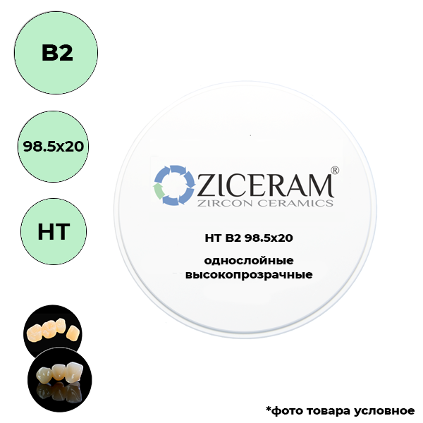 Диски диоксида циркония 98,5 мм B2 98.5 X 20 НT купить