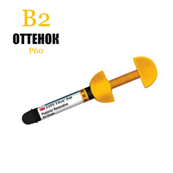 Филтек Р60 / Filtek Р60 шприц В2 4гр 4720B2 купить