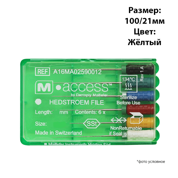 Н-файлы / H-Files (hedstroem) M-ACCESS 100/21мм 6шт Maillefer A16MA02110012 купить