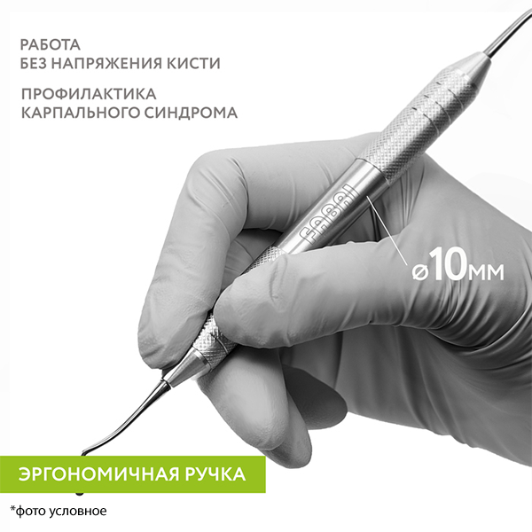 Картинка Штопфер-гладилка дистальная с дополнительными изгибами штопфер-шарик O1.5mm  эргономичная ручка O10mm покрытие Black 3 из 5 