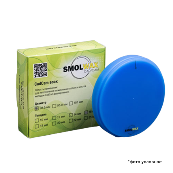 Диск заготовка восковый CAD/CAM голубой 98,5х16 SmolWax