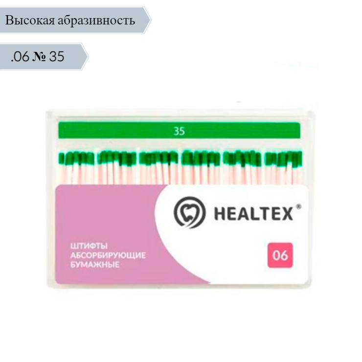 Штифты абсорбирующие бумажные 06 №35 100шт Healtex PMM35/6 купить