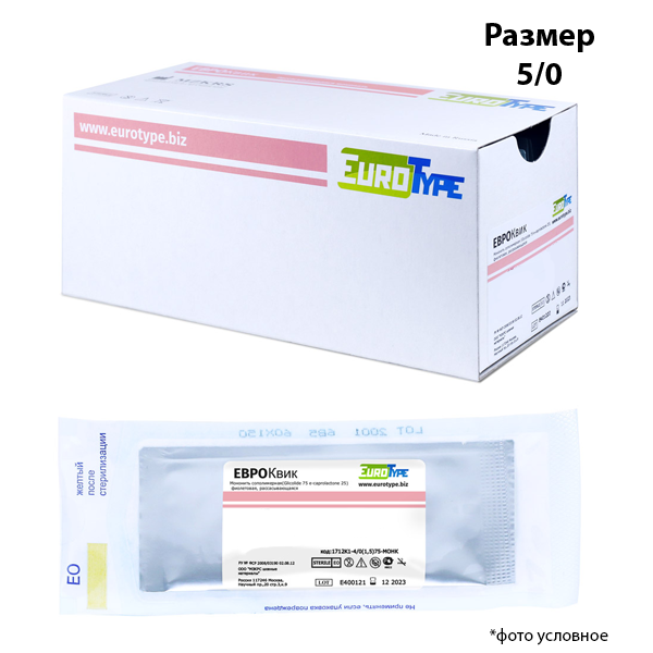 ЕВРОКВИК 5/0 нить хирургическая рассасывающаяся из полигликоля 75см, 13мм Колющая, 3/8 12шт. купить