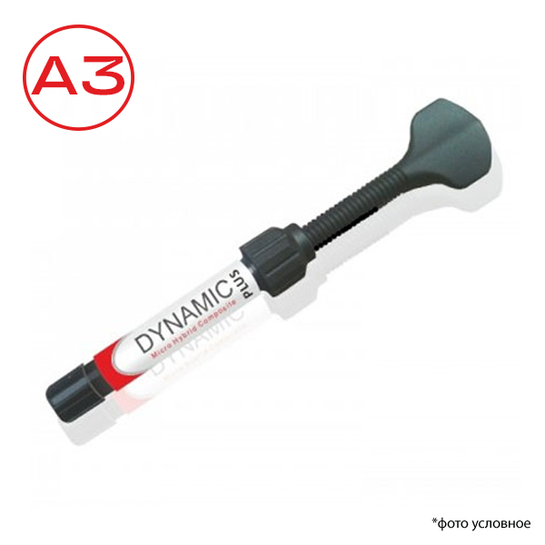 Динамик Плюс Рефил / Dynamic Plus Refill микрогибр с/о шприц 4г А3 PRD.100.01.106 купить