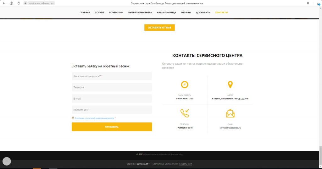 служба сервиса скрин.jpg