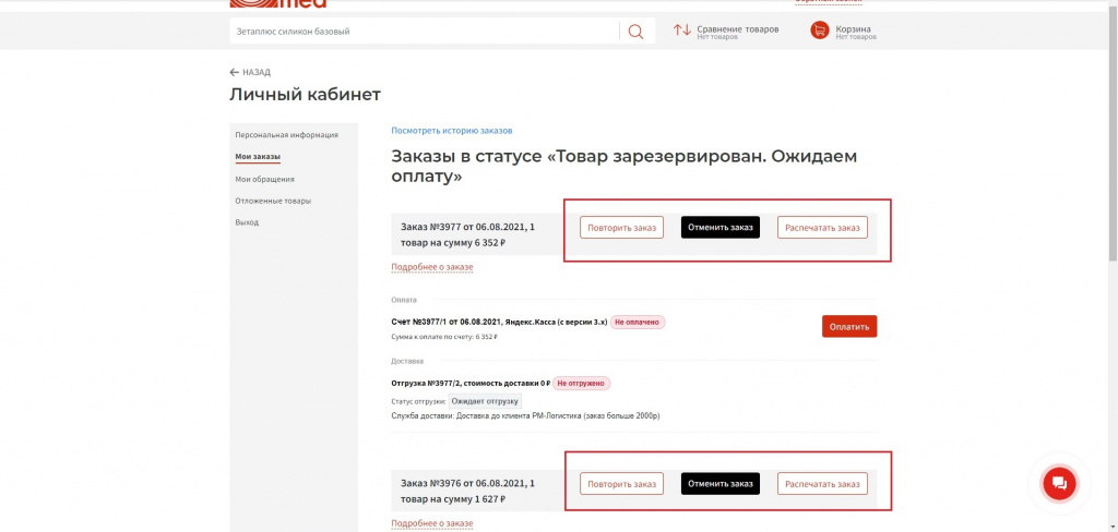 черновик 3.jpg черновик 3.jpg