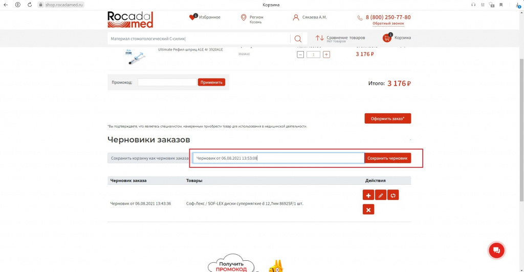 черновик 1.jpg черновик 1.jpg